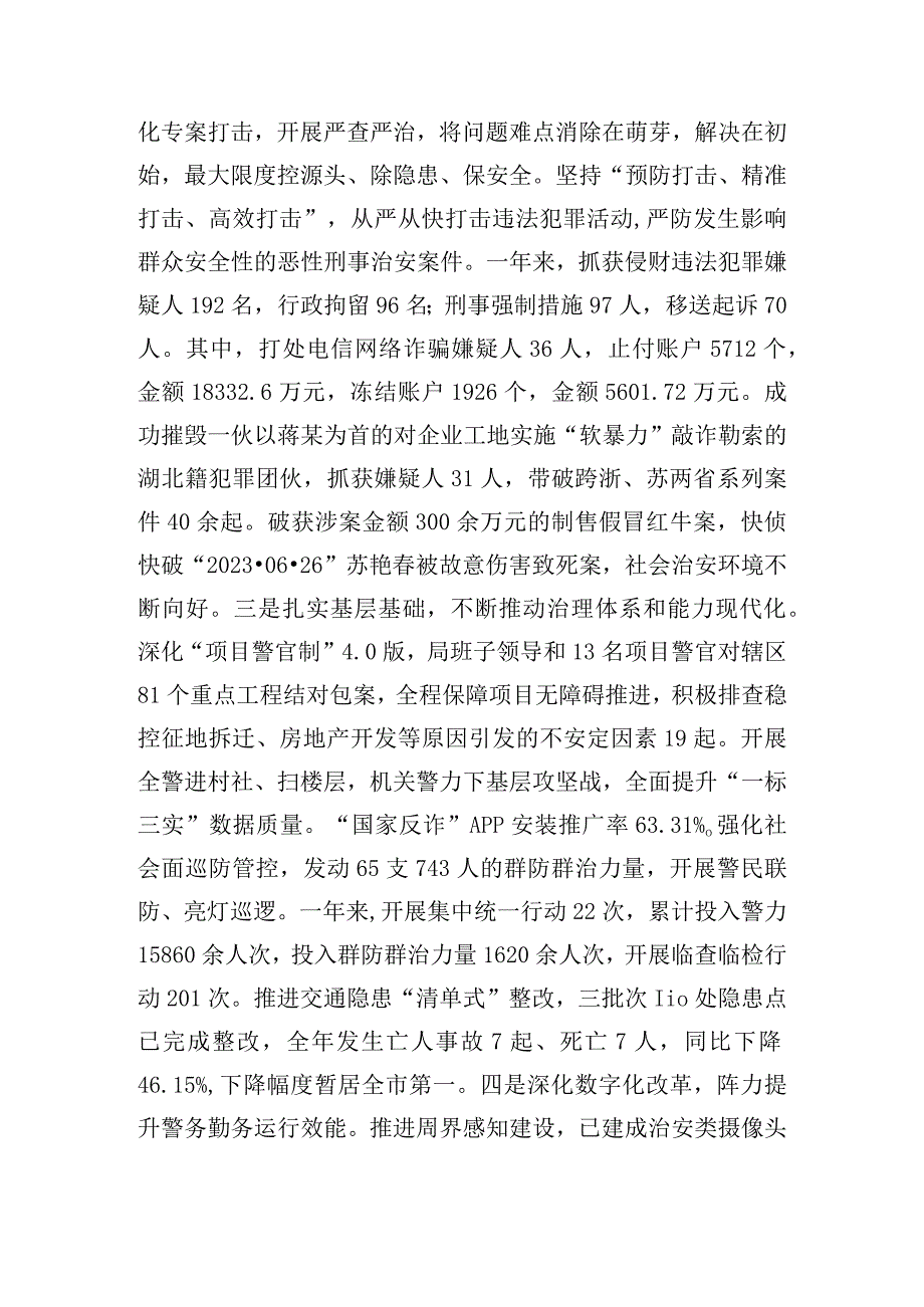 优秀述职述廉报告范文鉴赏四篇.docx_第3页