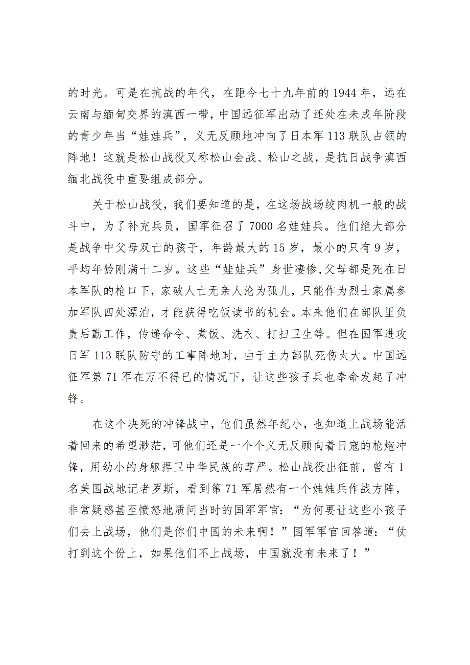 党课：重温入党初心强党性坚定理想信念筑根基.docx_第3页