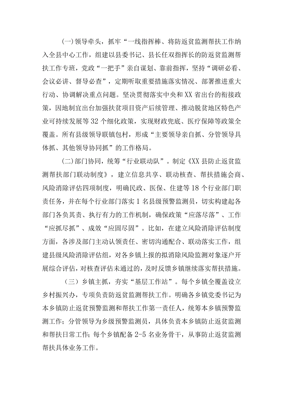 在乡村振兴系统培训会议上的讲话材料.docx_第2页