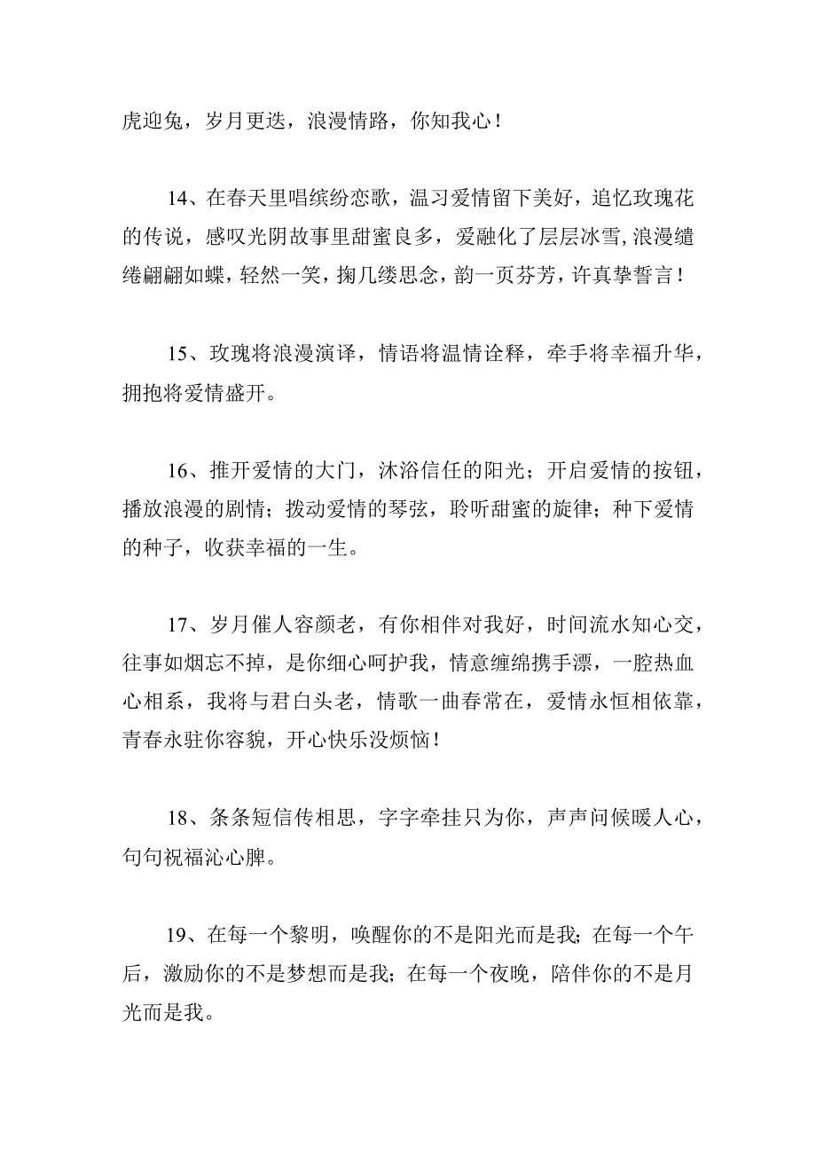 甄选新年的精彩演讲稿优.docx_第3页