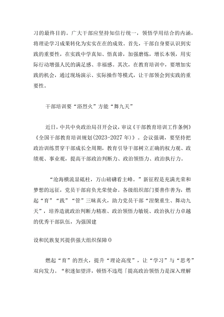 实用基层组织工作心得体会可参考.docx_第3页