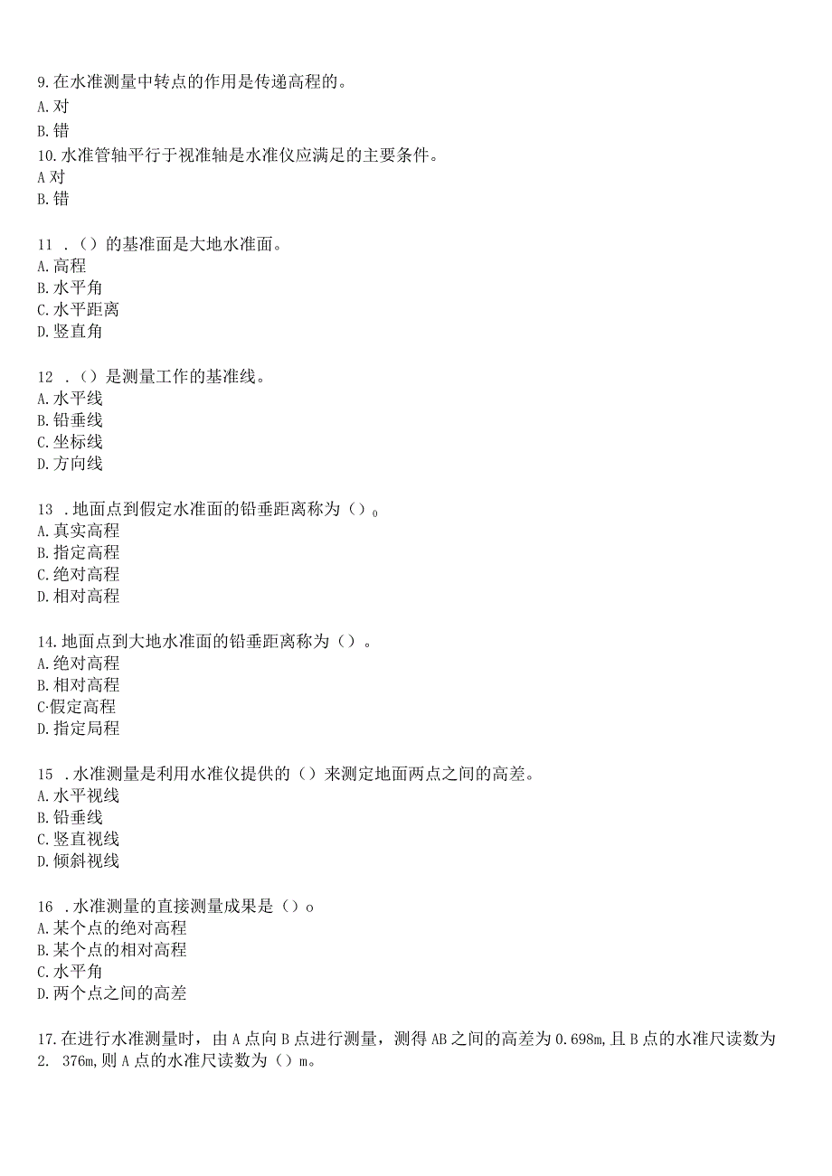 [2024版]国开电大专科《建筑测量》在线形考(作业一至四)试题及答案.docx_第2页