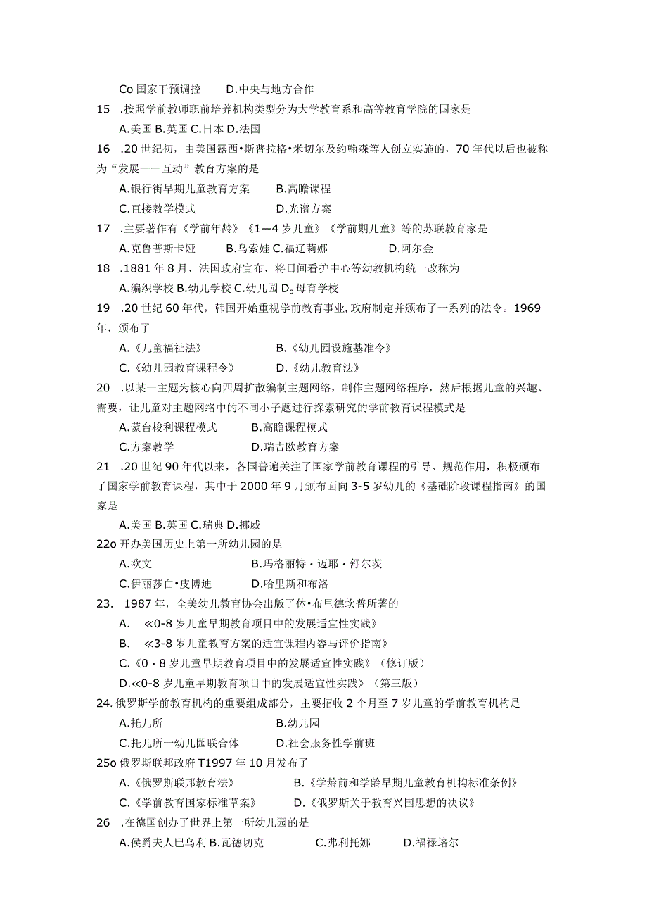 2018年04月自学考试00401《学前比较教育》试题.docx_第2页