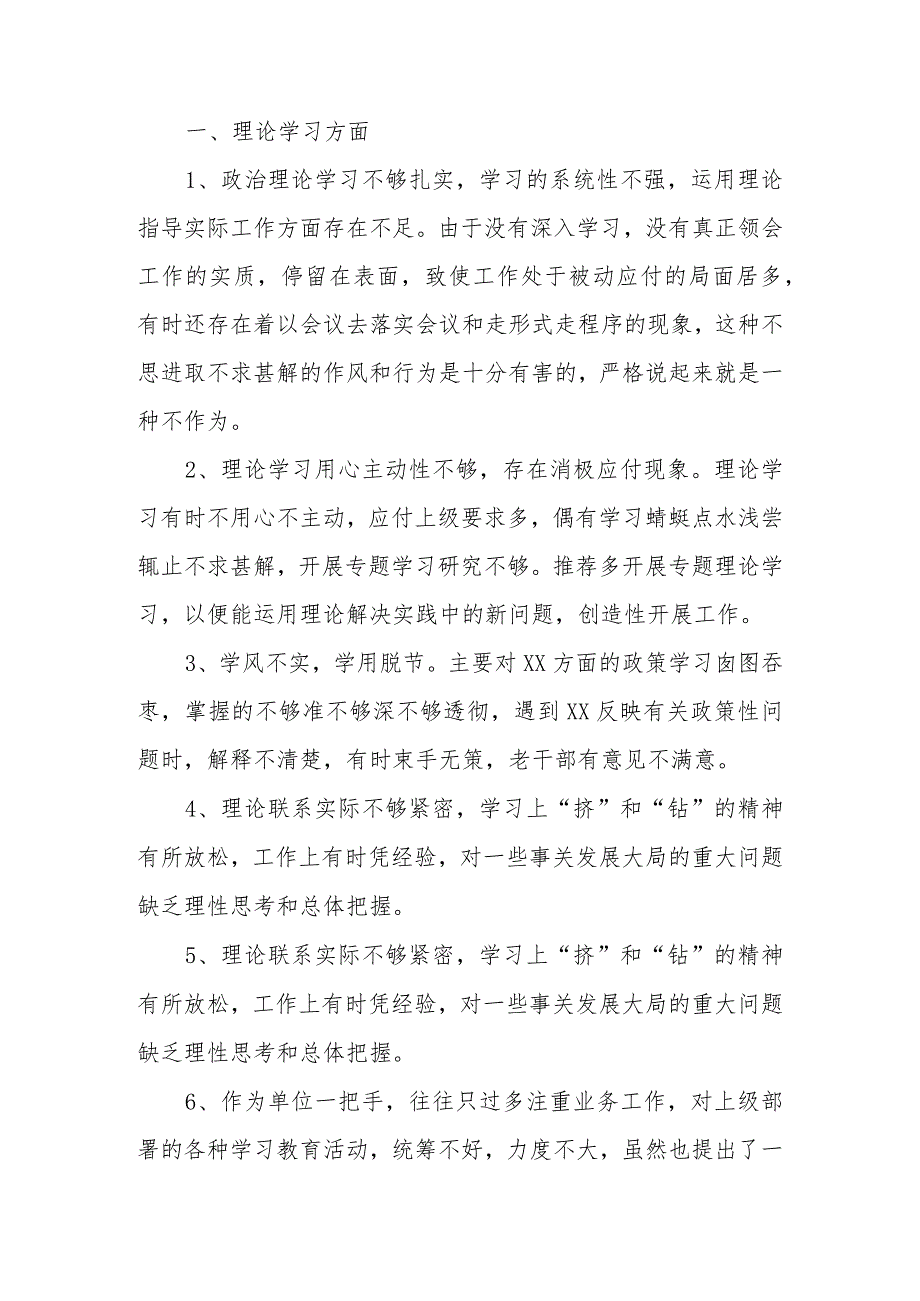 主题教育组织生活会、民主生活会对照检查（精选35条）.docx_第1页