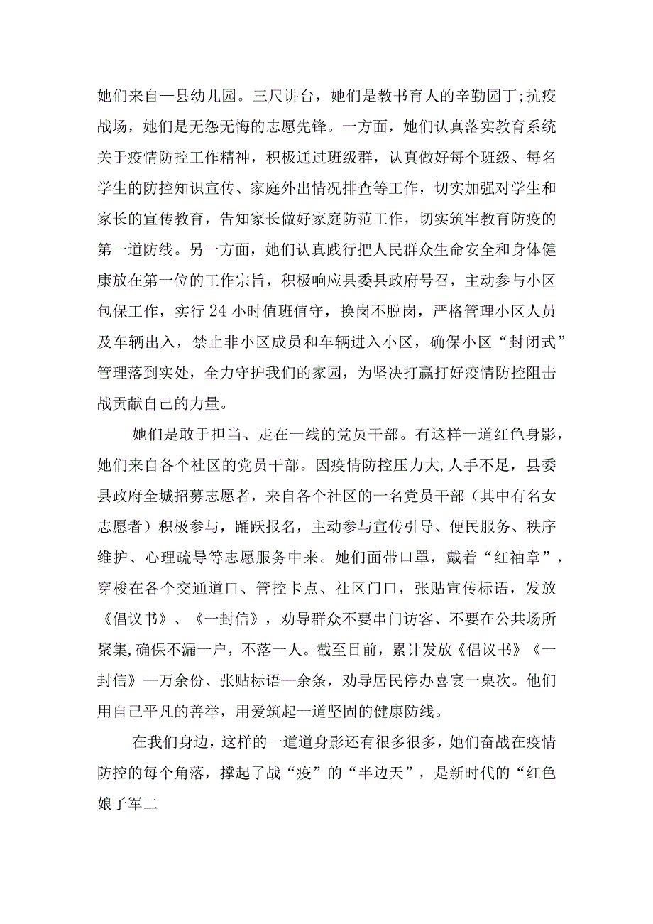 灯塔大课堂心得体会集合6篇.docx_第3页