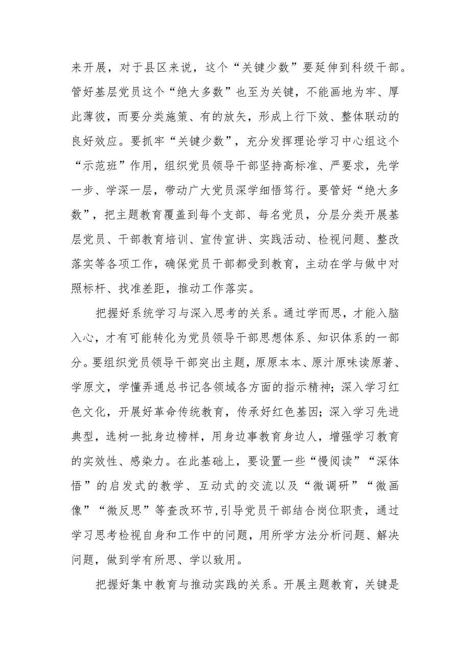 2023年在教育专题研讨交流会上的发言材料.docx_第2页