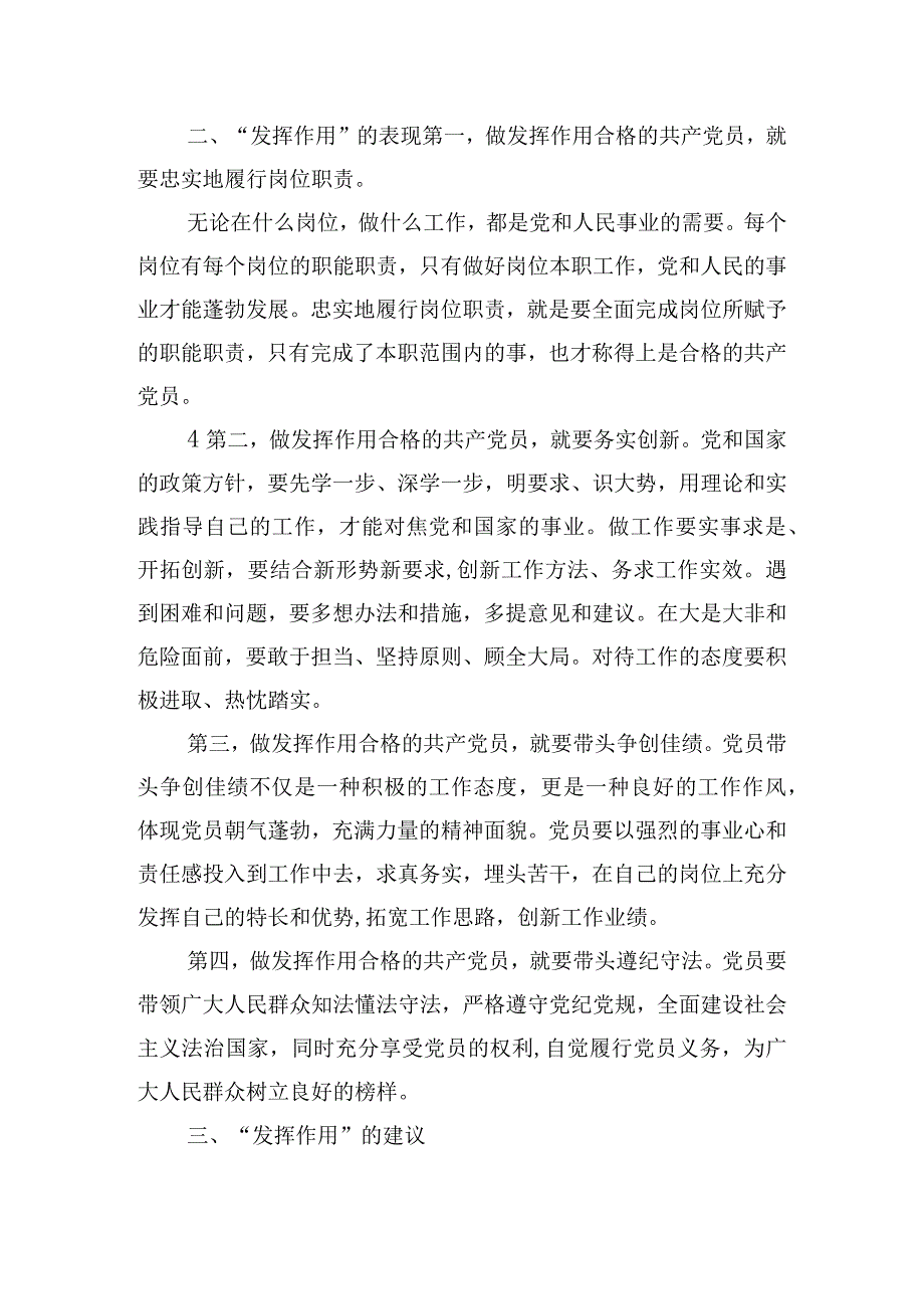 建强村党组织战斗堡垒交流发言材料范文(精选3篇).docx_第3页