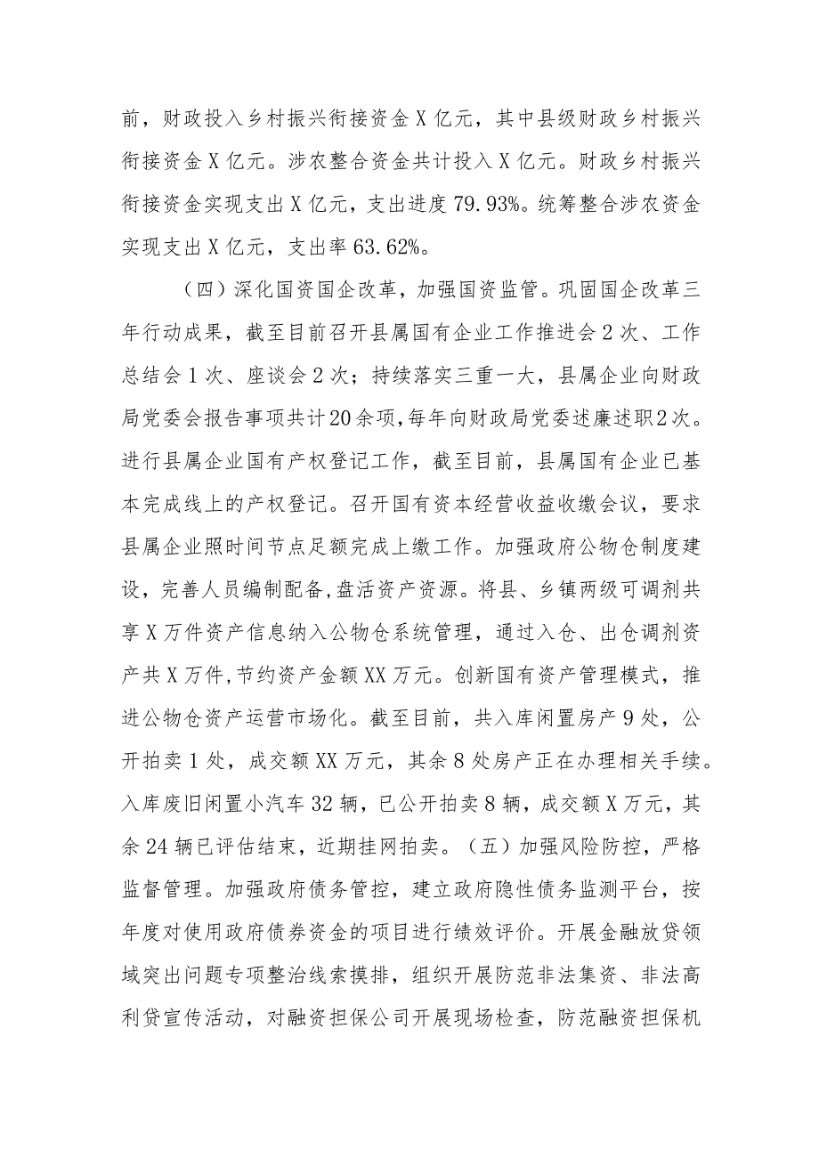 2023年度工作总结和2024年度工作计划.docx_第3页