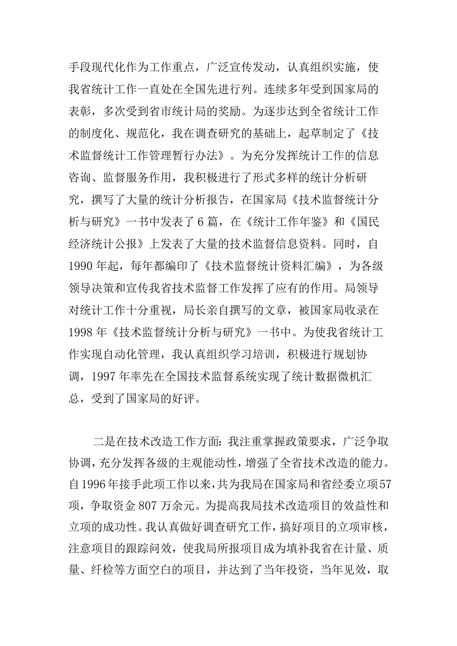 关于县领导讲党课讲话稿材料四篇汇集.docx_第2页