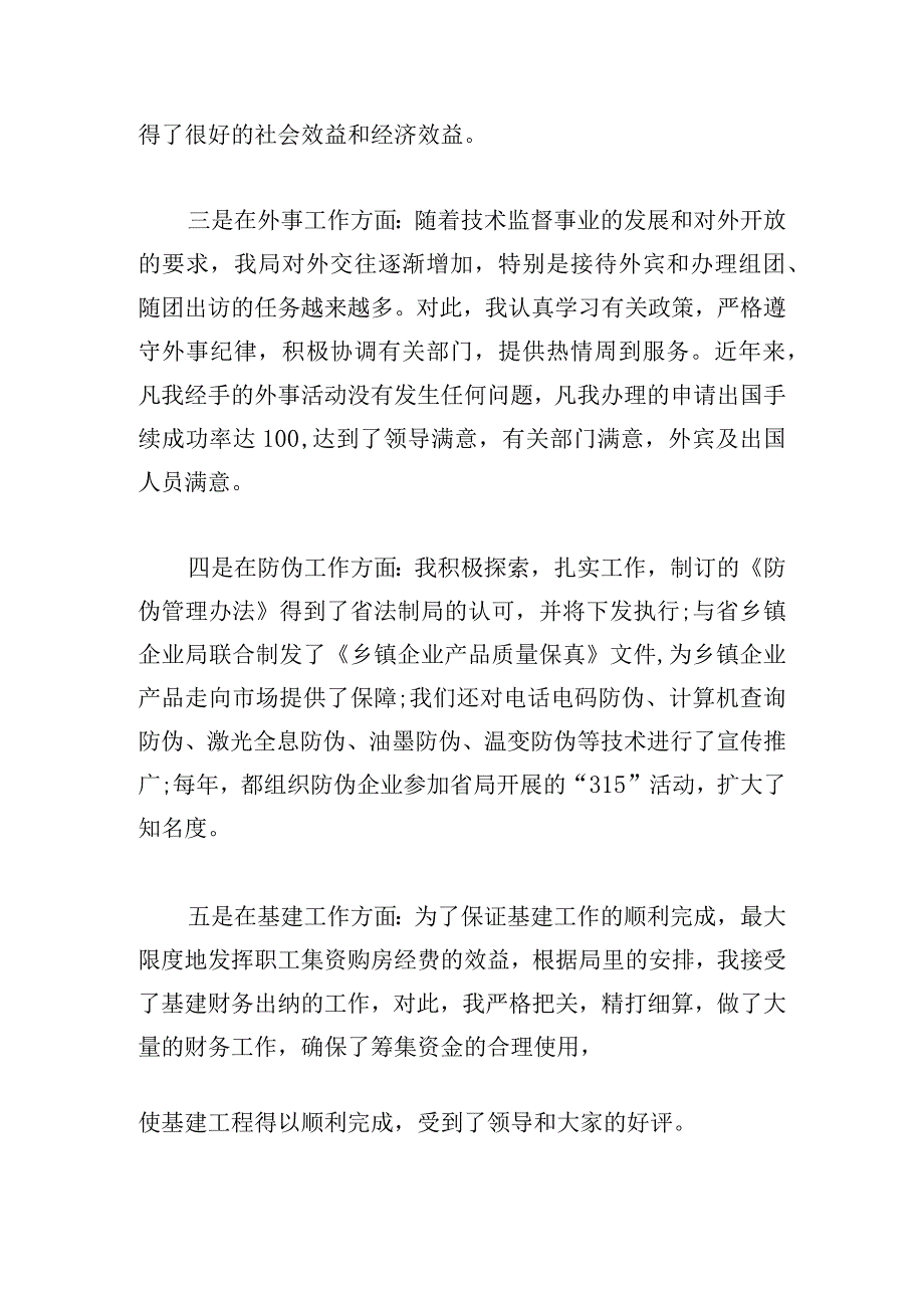 关于县领导讲党课讲话稿材料四篇汇集.docx_第3页