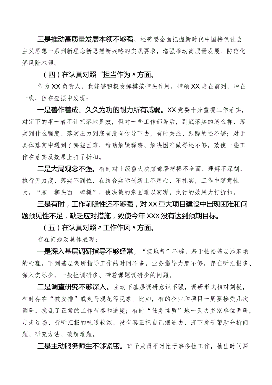 2023年公司领导关于第二阶段集中教育专题民主生活会自我对照检查材料.docx_第3页