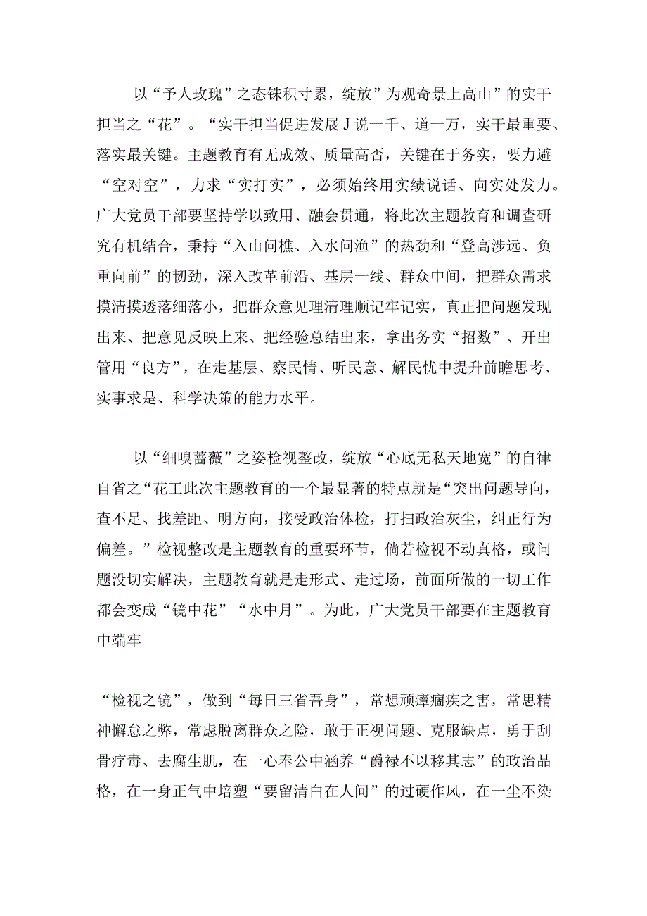 十一月份主题教育学习心得感悟摘选20篇.docx_第2页