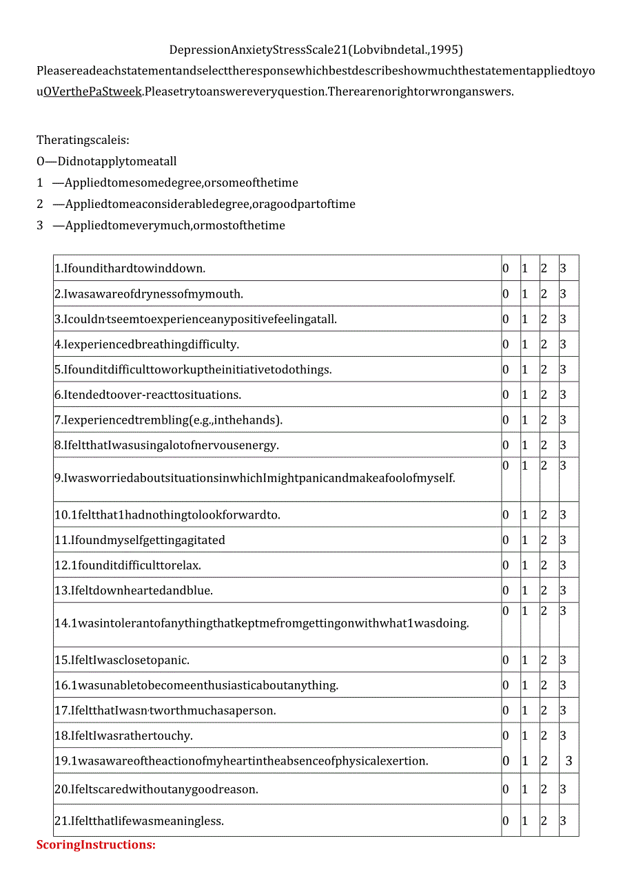 情绪自评量表(DASS-21)--抑郁-焦虑-压力量表.docx_第2页