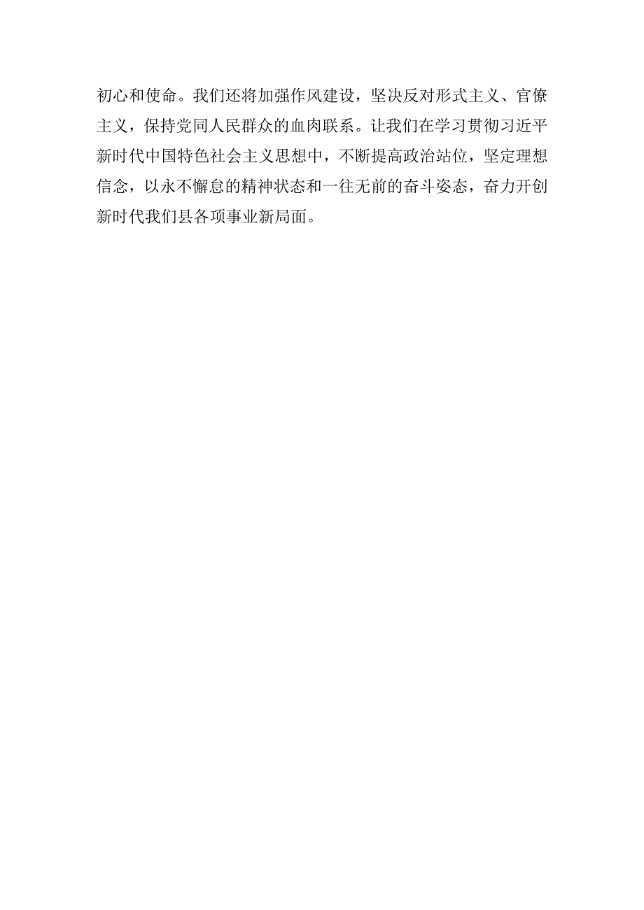 关于乡村振兴研讨交流发言材料.docx_第3页