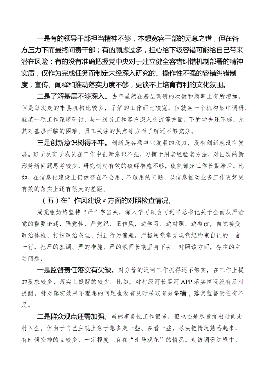 2023年某党员领导干部关于第二阶段专题教育专题生活会对照检查检查材料.docx_第3页