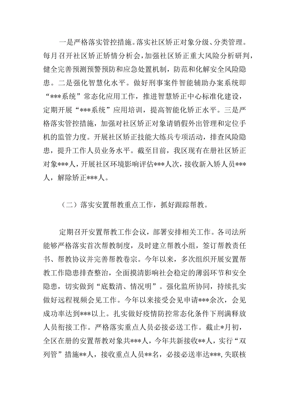 上半年工作总结2023年范例大全.docx_第3页