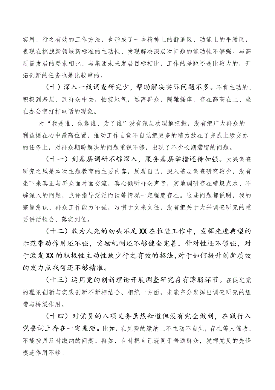 2023年专题教育专题生活会工作作风方面存在的问题附下步措施.docx_第2页