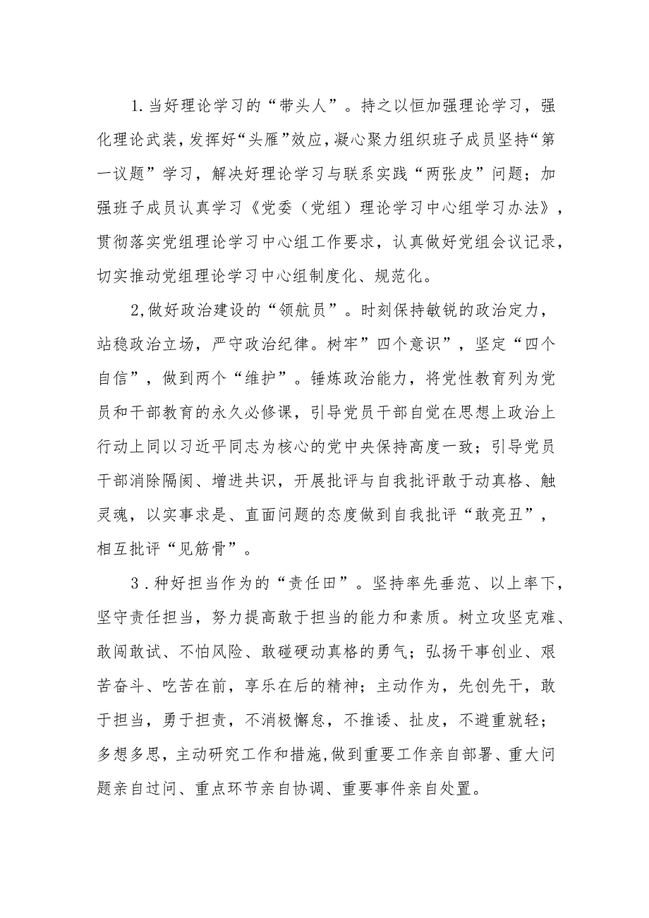 巡察整改专题民主生活会个人对照检查材料.docx_第3页