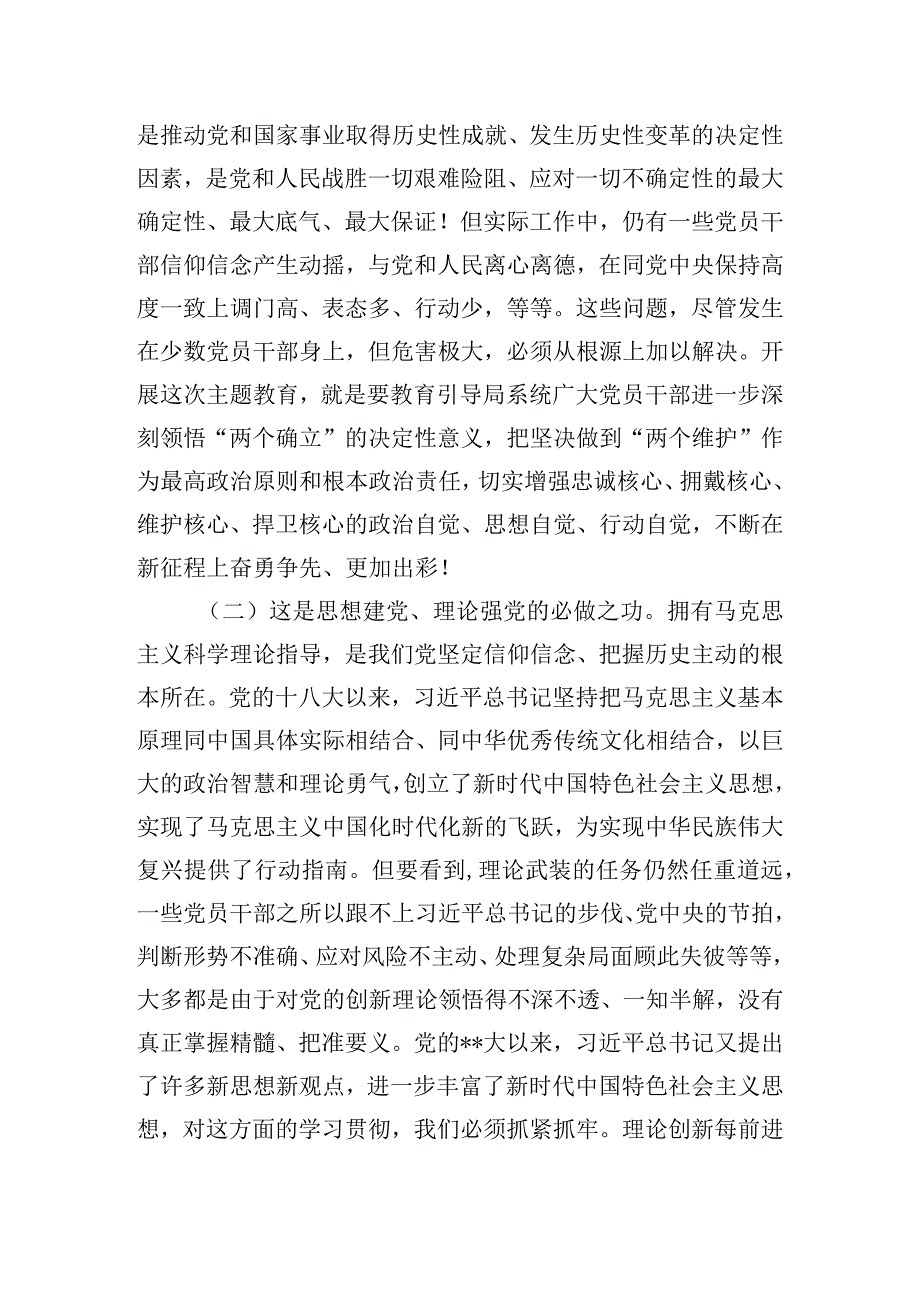 在城管系统动员部署大会上的讲话提纲.docx_第3页