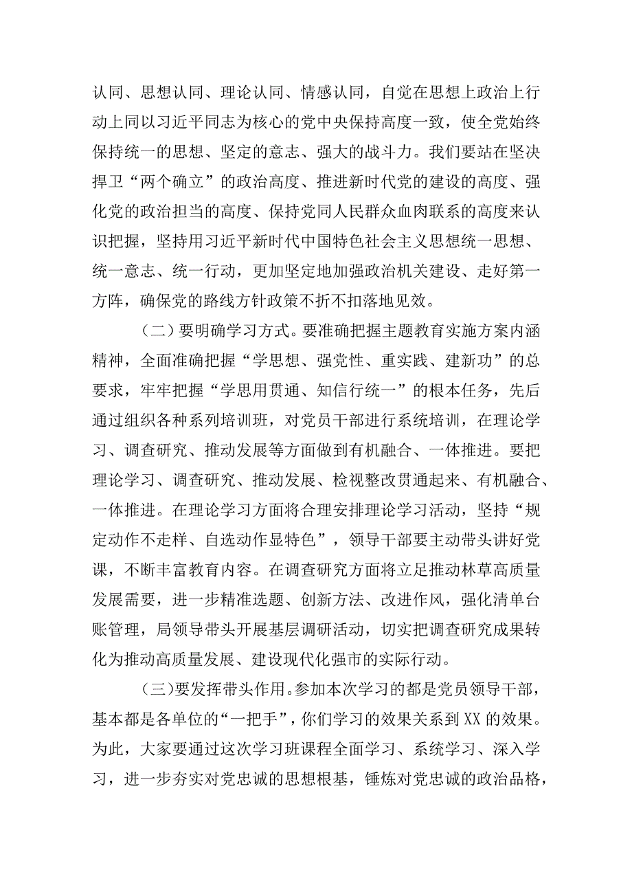 学思想强党性、忠诚为党护党、全力兴党强党的学习心得体会范文(精选5篇).docx_第2页