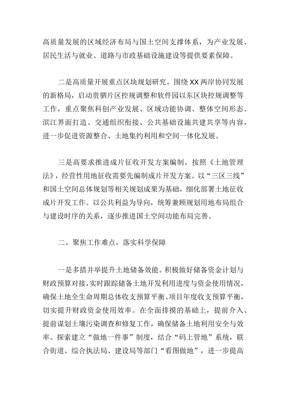 关于政府部门工作总结最新范文荟萃.docx_第2页