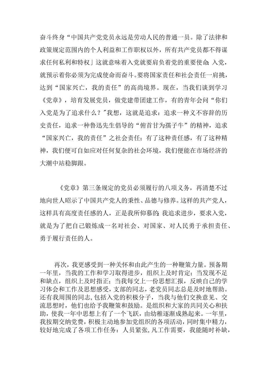 借鉴学习条例心得体会范本大全.docx_第2页