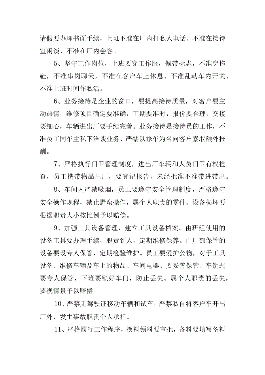 修理厂突发事件应急预案5篇.docx_第3页