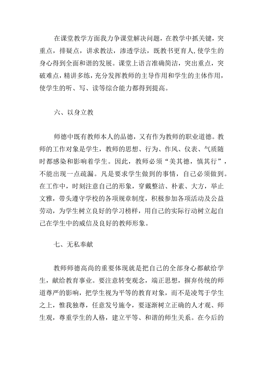 工作计划2024年初范本大全.docx_第3页