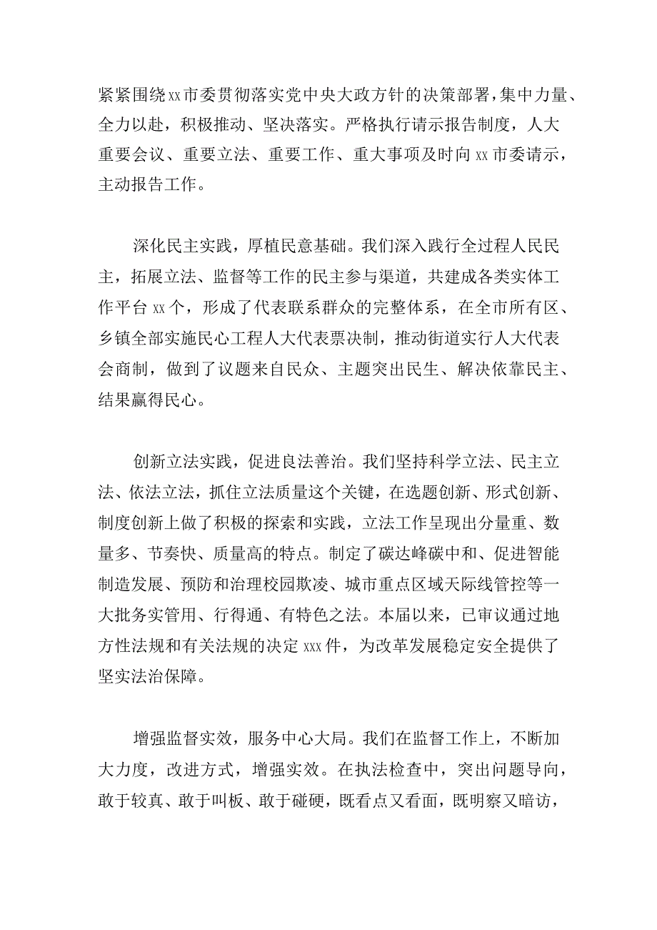 学习贯彻党的思想交流会上的发言汇编.docx_第2页