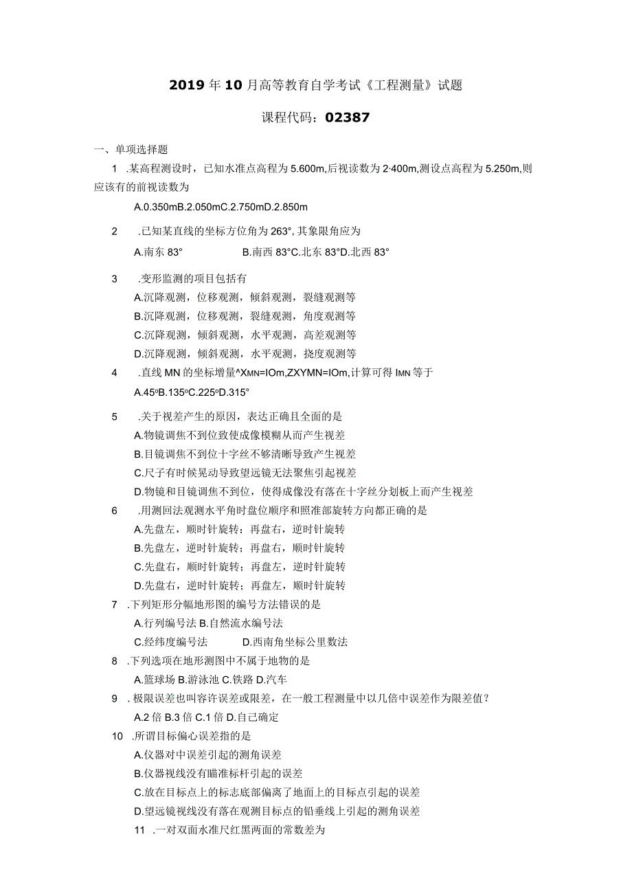 2019年10月自学考试02387《工程测量》试题.docx_第1页