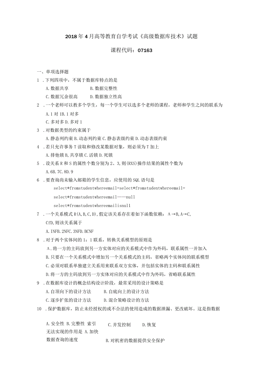 2019年04月自学考试07163《高级数据库技术》试题.docx_第1页