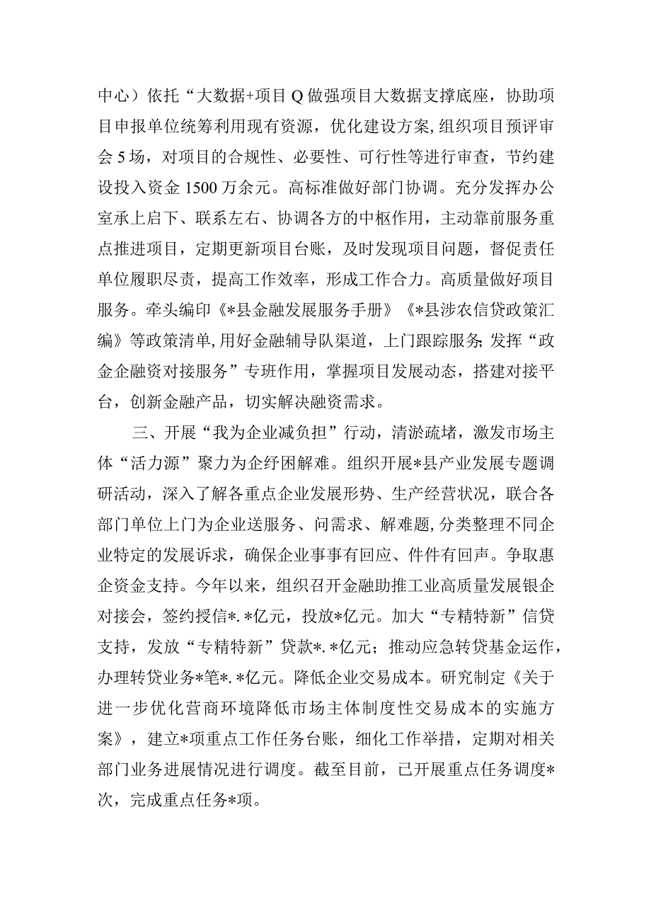 党建品牌经验交流工作材料.docx_第2页