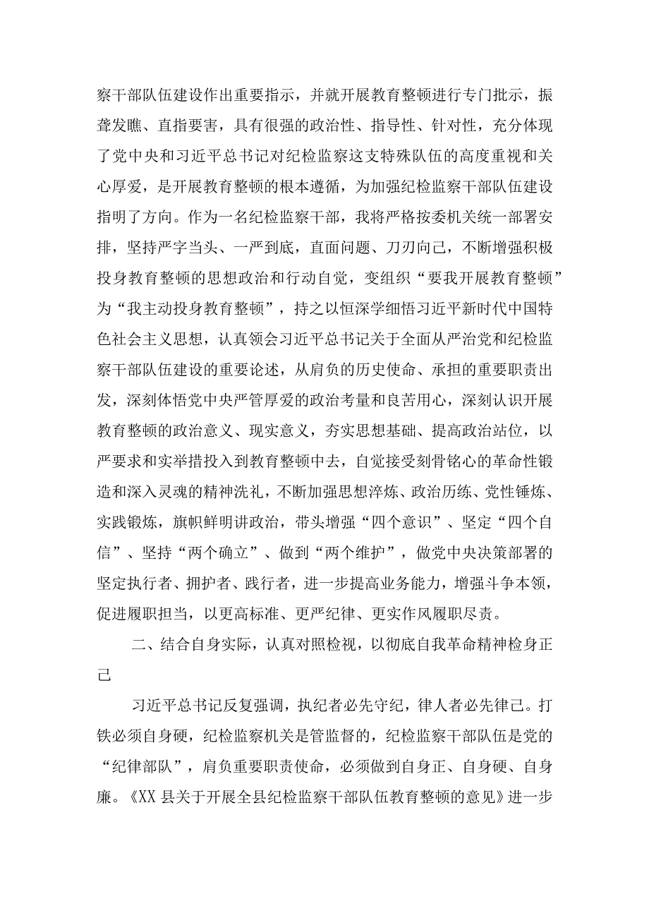 教育整顿“六个方面”个人检视对照检查集合7篇.docx_第2页