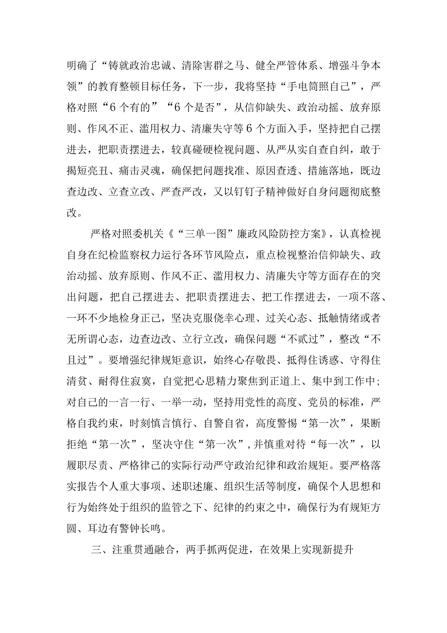 教育整顿“六个方面”个人检视对照检查集合7篇.docx_第3页