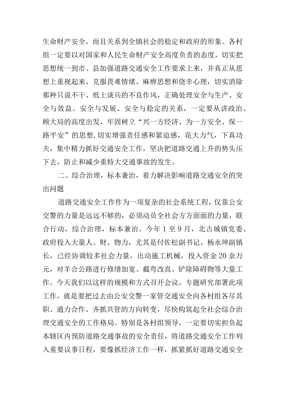 珍爱生命安全出行学生演讲稿五篇.docx_第2页