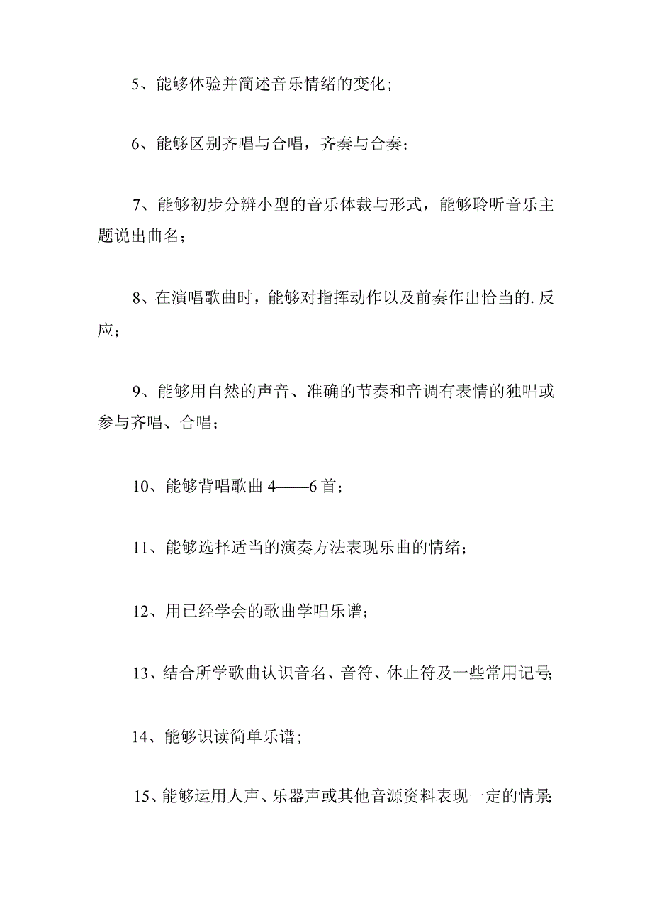 参考2024年教师教学工作计划多篇.docx_第2页