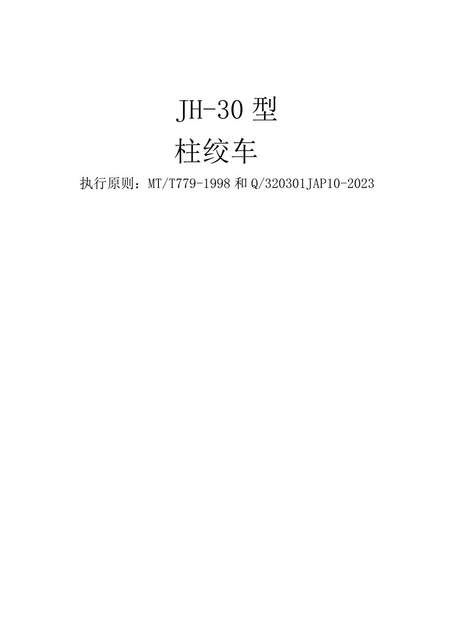 电机详尽资料解析.docx_第1页