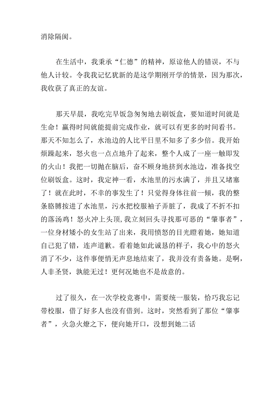 弘扬传统文化的主题演讲稿.docx_第2页