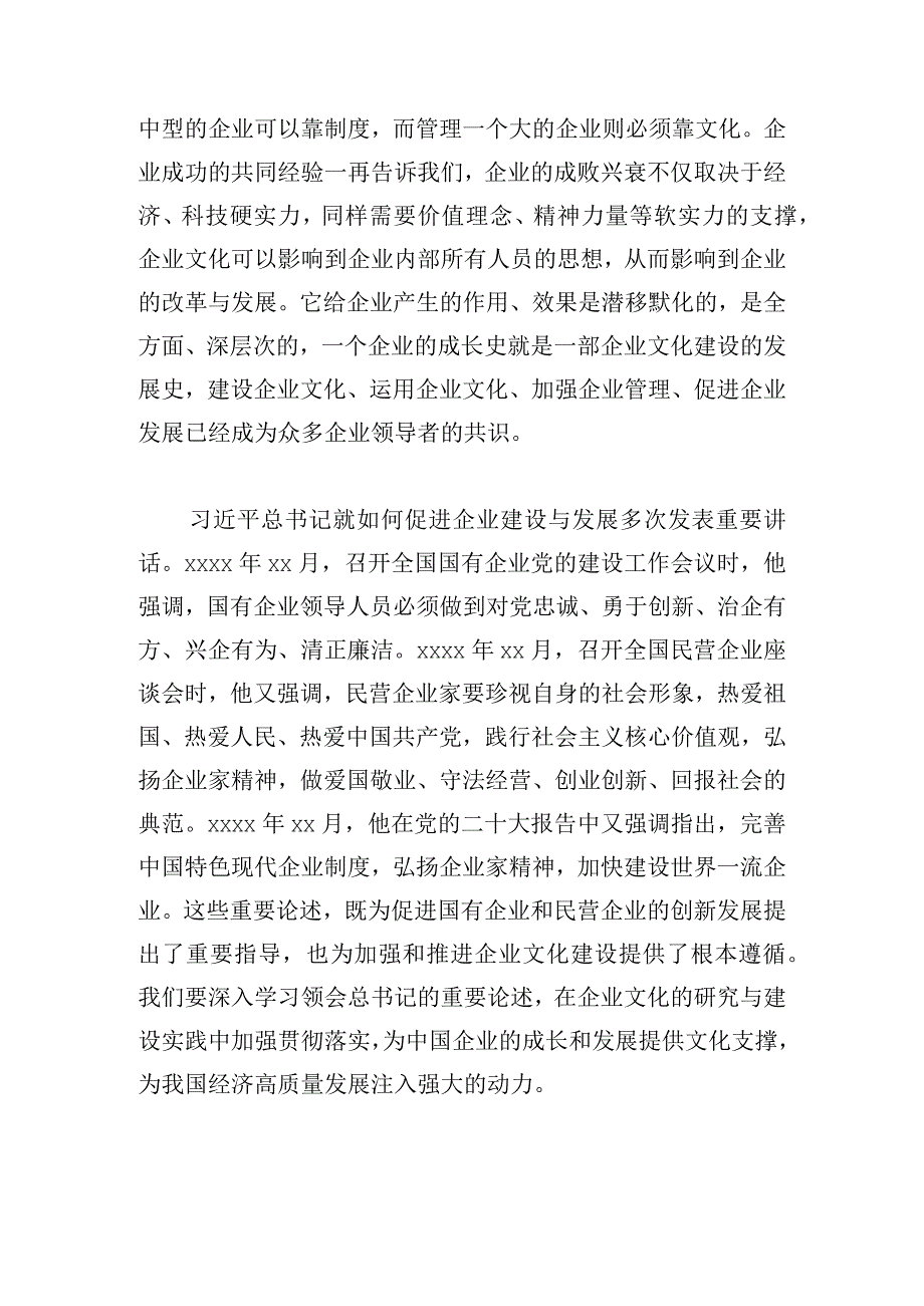 2023年领导干部在推介会上的讲话可借鉴多篇.docx_第2页