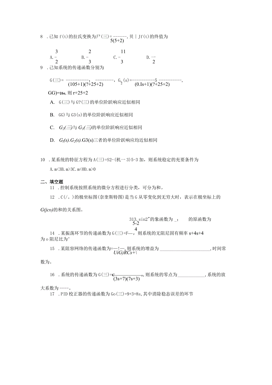 2018年04月自学考试02240《机械工程控制基础》试题.docx_第2页