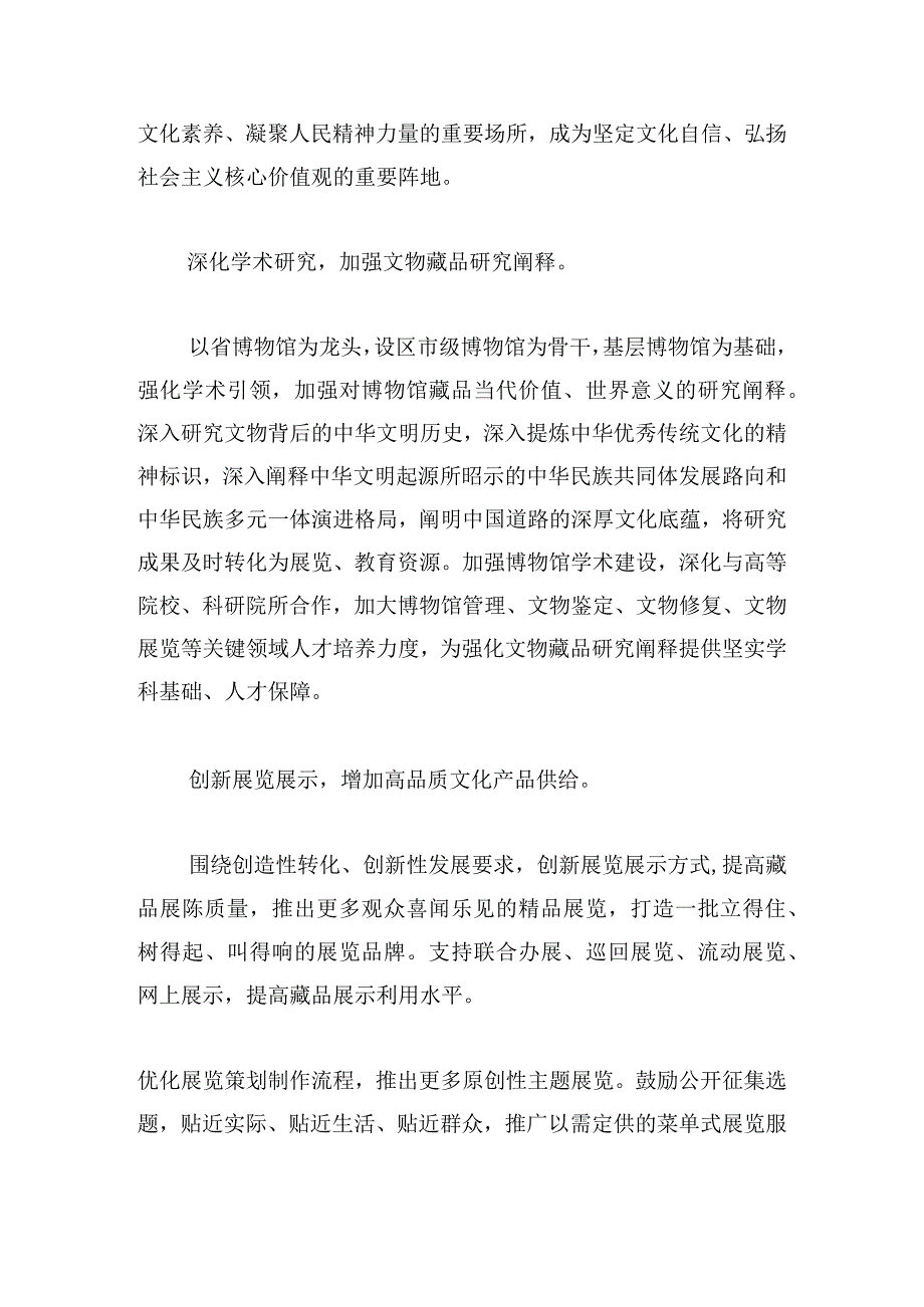 “大学习”“大讨论”党员干部心得体会4篇.docx_第2页