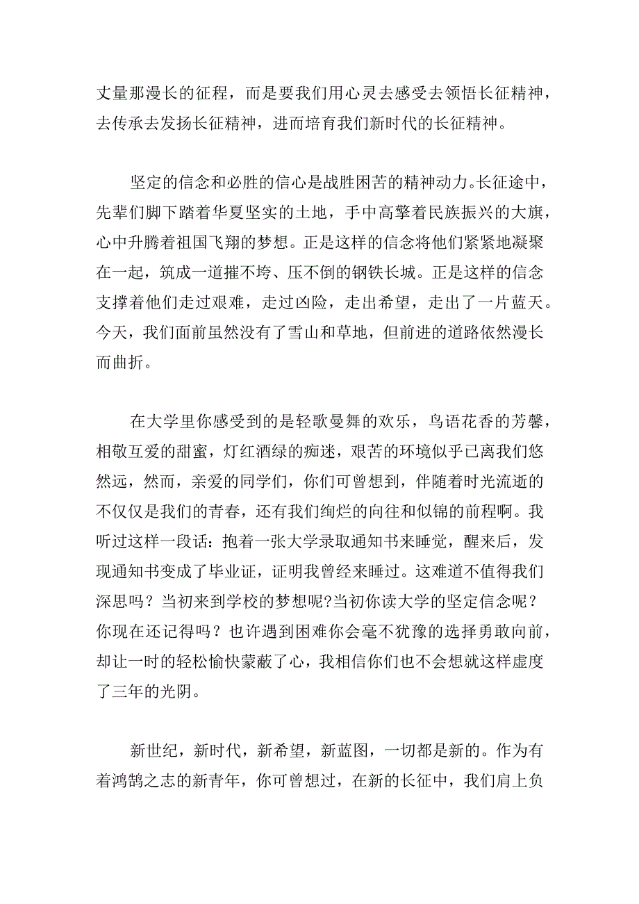 最新通用反诈骗宣传领导讲话稿精选三章.docx_第3页