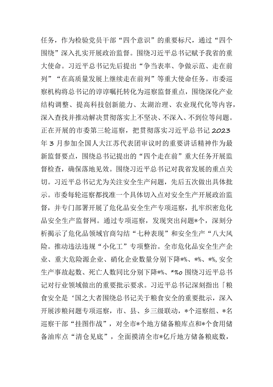 在全县处级干部第二批主题教育专题读书班上的发言.docx_第2页