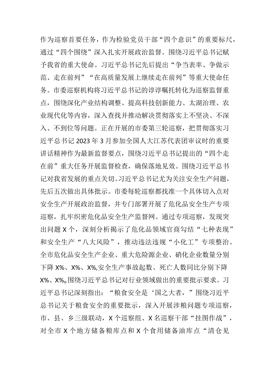 在全市县处级干部第二批主题教育专题读书班上的讲话发言.docx_第2页