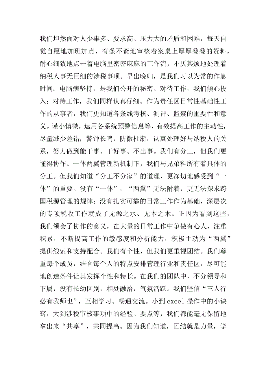 我读书我快乐国旗下演讲稿五篇.docx_第2页