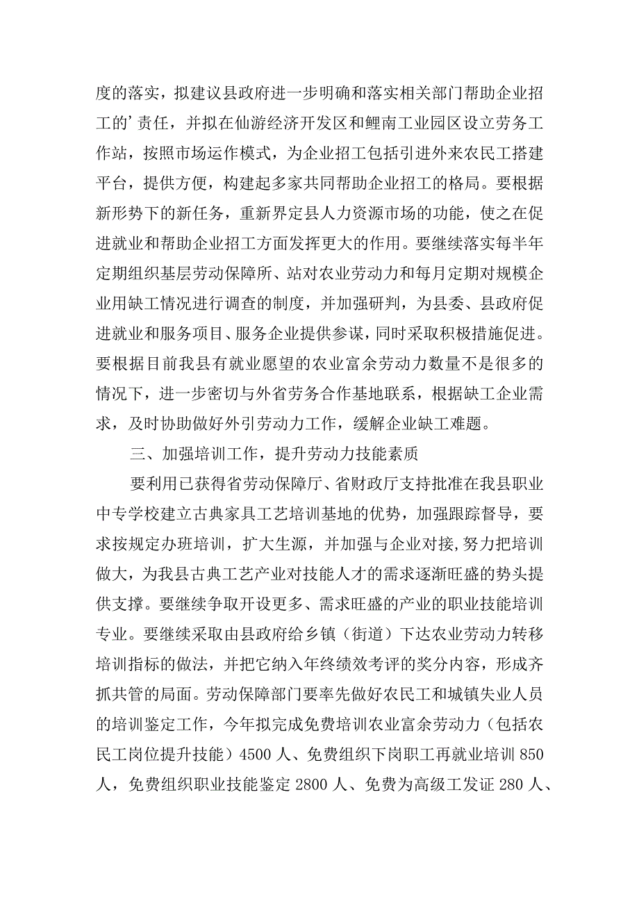 三抓三促问题整改清单及整改措施集合3篇.docx_第2页