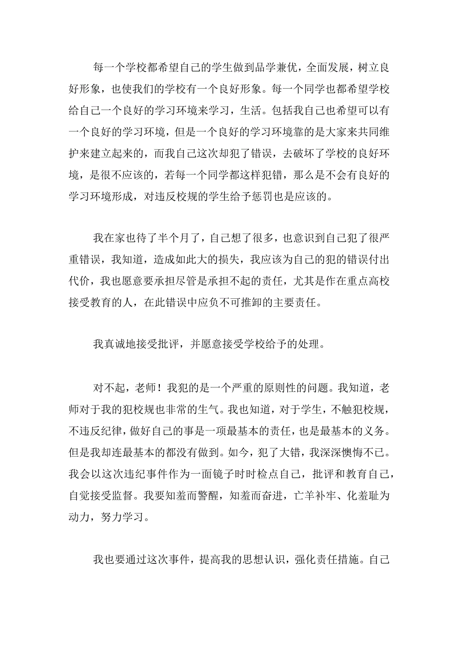 参考国旗下的讲话教师发言稿例文四篇.docx_第2页