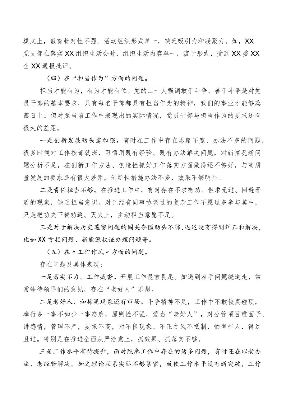 2023年落实专题教育专题生活会对照检查剖析研讨发言稿附相互批评意见（100条）.docx_第3页