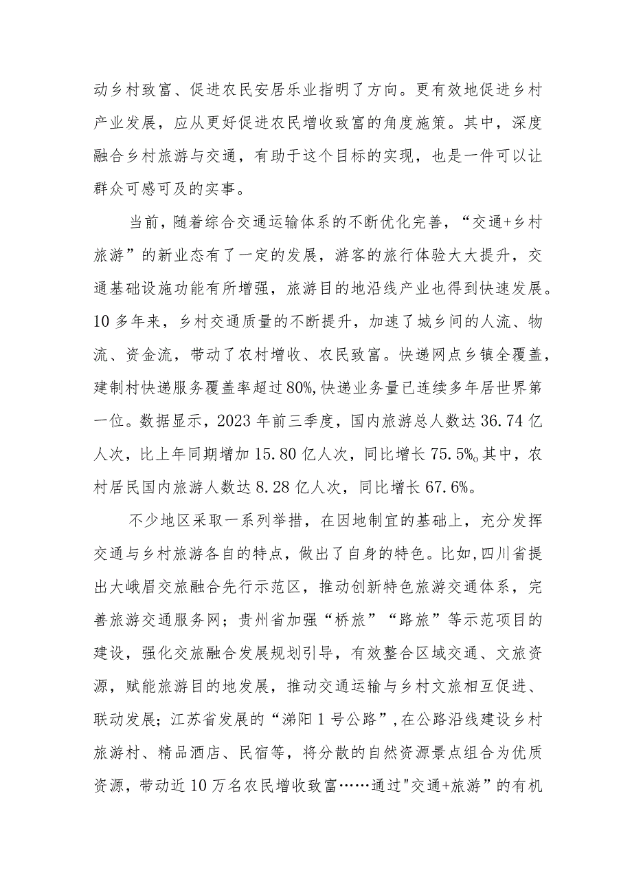 学习贯彻中央经济工作会议精神心得体会发言5篇.docx_第2页