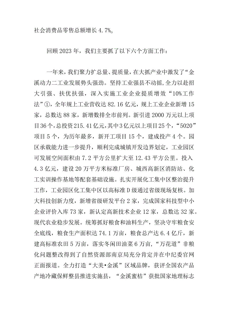 甄选年度工作总结最新三篇.docx_第2页